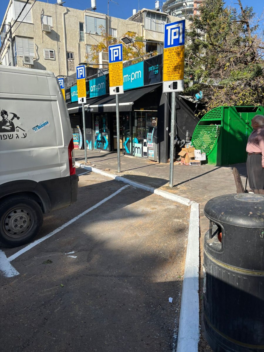 צילום: דוברות עיריית גבעתיים