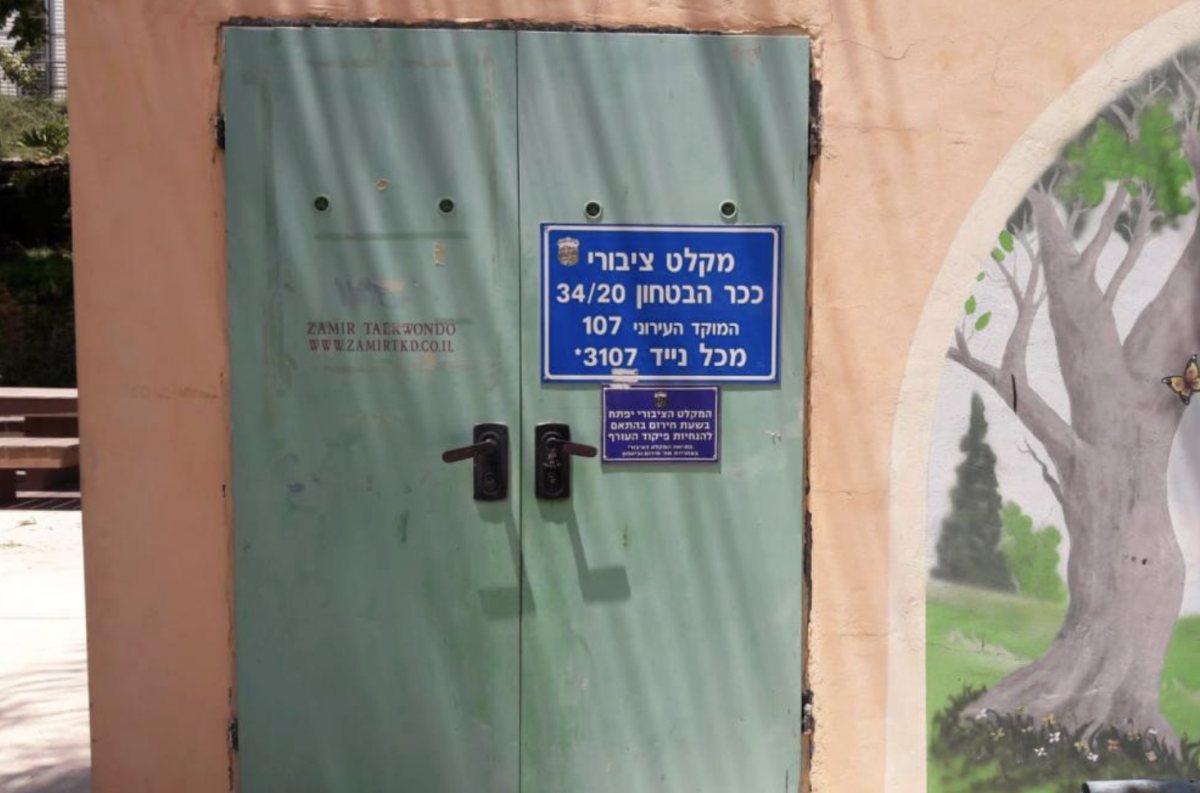 צילום מאתר עיריית גבעתיים