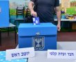 קול קורא להגשת מועמדות לתפקיד מזכיר ועדת קלפי בבחירות המקומיות 