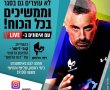 אימוני כושר חינם לתושבי נס ציונה עם קובי לימור