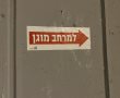 בעקבות חידוש הלחימה: המקלטים הציבוריים באשדוד נפתחו