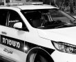 תושב איו"ש איים על שוטרים סמוך לשגב שלום