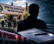 הותר לפרסום: כתב אישום נגד מרצה למתמטיקה בבר אילן תכנן מתקפת טרור נגד מאות ערבים
