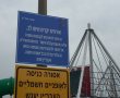 מה אתם הייתם עושים?