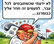 מה שלא סיפרו בתקשורת הישראלית: טראמפ בסחרחרת של משברים פנימיים מעמיקים. 