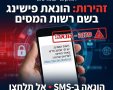 גבעתיים נט