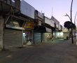 אושר בכנסת: בעלי עסקים באשדוד יפוצו לפי מקדם של 75% בנובמבר- דצמבר