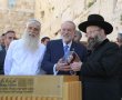 סוף סוף, רב הכותל פונה לפיקוד העורף: "זכות המחאה חשובה מזכות התפילה?"