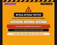 גבעתיים נט