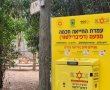 העמדות החדשות בספארי שיצילו חיים