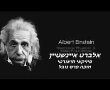 הכישלונות שהכי הצליחו כי בחרו שלא ....