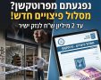 גבעתיים נט