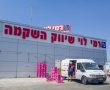 הנס הכלכלי של פסח: כך 100 השקלים שלכם הופכים ל-133 ש"ח רק ברמי לוי  