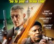 איש הצללים/DAMAGED בסינימה סיטי אשדוד