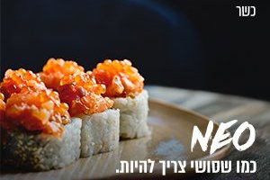 נכנסים בשביל הסושי, נשארים בשביל החוויה.  📍נאו סושי בר, כצנלסון 55, גבעתיים.