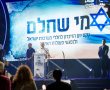 מי שחלם: אשקלון מתייחדת עם זיכרון הנופלים