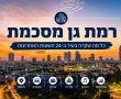 תקיפת אברך ברמת גן, הקרב של רועי ברזילי וזוהר ישרים, הרכב התהפך 3 פעמים בר"ג, נמצאה גופתו של הרב. ועוד ועוד 