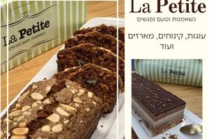 לה פטיט כשאומנות וטעם נפגשים 