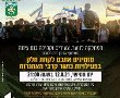 ביום חמישי: פעילות כושר קרבי לבני הנוער בנס ציונה בהנחיית קובי לימור מארגון רוח הלוחם. 