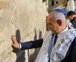 "עָם כְּלָבִיא קָם": ראה"מ בתפילת הודיה בכותל המערבי | וגם: "הַנּוֹתֵן תְּשׁוּעָה" לנשיא ארה"ב