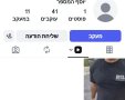 גבעתיים נט