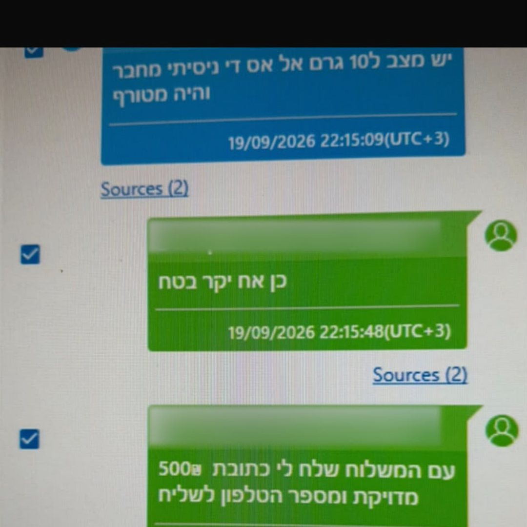 הפצת סמים גם לקטינים