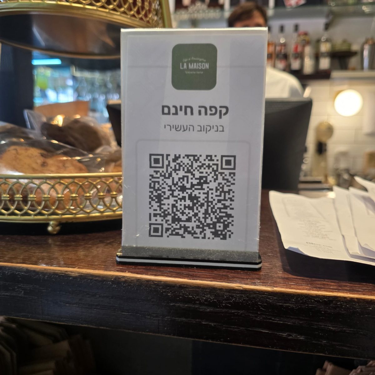 קפה עשירי בחינם
