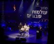 רמת גן זוכרת: התקיים הטקס העירוני המרכזי המרגש לציון אירועי השבעה באוקטובר 
