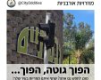 גבעתיים נט