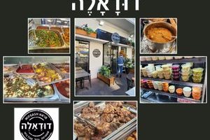 דודאלה שוארמה גריל - אוכל מוכן 