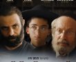 לא יום ולא לילה בסינימה סיטי אשדוד