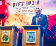 משואה לתקומה: גבעתיים מציינת את הימים הממלכתיים