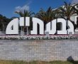 עיריית גבעתיים נלחמת בתופעת העסקת שב״חים באתרי הבנייה 