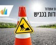 בשל עבודות: כבישי הגישה לנמל יסגרו ביום חמישי