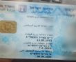 בסופר ליד הבית: נעצר תושב עזה שהתחזה לישראלי