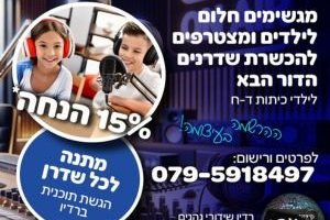 פודקסט נהנים באנר טלויזיה 