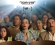 סיפור מהסרטים/THE MOVIE TELLER בסינימה סיטי אשדוד