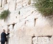 ביקור היסטורי בכותל 