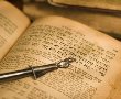 פרשת השבוע: ״יתרו״