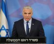 רה"מ לפיד לרה"ע גלאם: "יש לוודא שהתושבים יקשיבו להנחיות הן מצילות חיים"