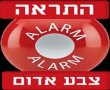 כעת (13:43): אזעקת צבע אדום בבאר שבע