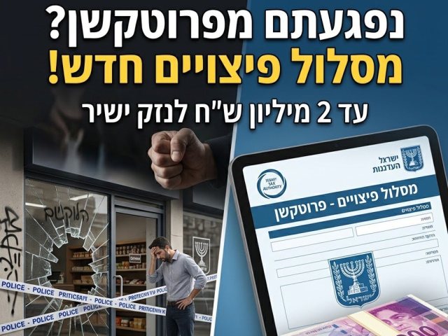 גבעתיים נט