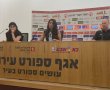 מסיבת עיתונאים סוערת בב"ש: אלונה ברקת מסמכת עונה ותוקפת את ההתאחדות