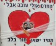 "כדי להיות ישר אתה לא יכול לקמט אחרים": הנוער בגבעתיים נלחם בבריונות ברשת