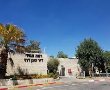 מגדלי ענק ברמת תמיר בירושלים: ומה עם אולמות השמחה המפורסמים?