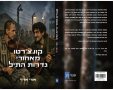 גבעתיים נט