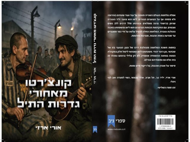 גבעתיים נט