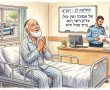 פרשת השבוע: פרשת האזינו